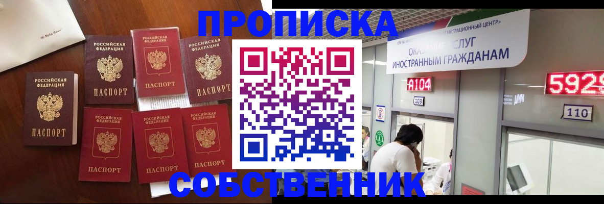 прописка в квартире в Кабардино-Балкарии