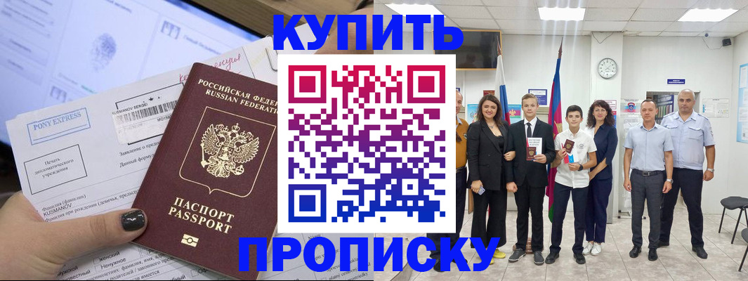 прописка гарантия в Кабардино-Балкарии